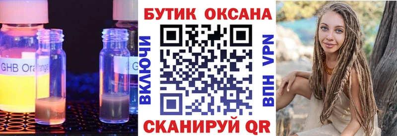 Бутират оксибутират  где можно купить наркотик  это состав  Петров Вал 