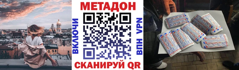 где найти наркотики  Петров Вал  Метадон VHQ 